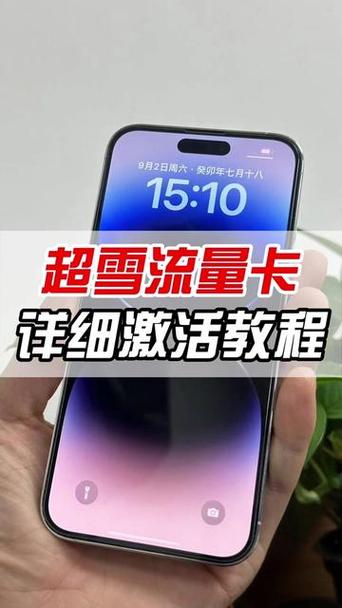 超雪流量卡