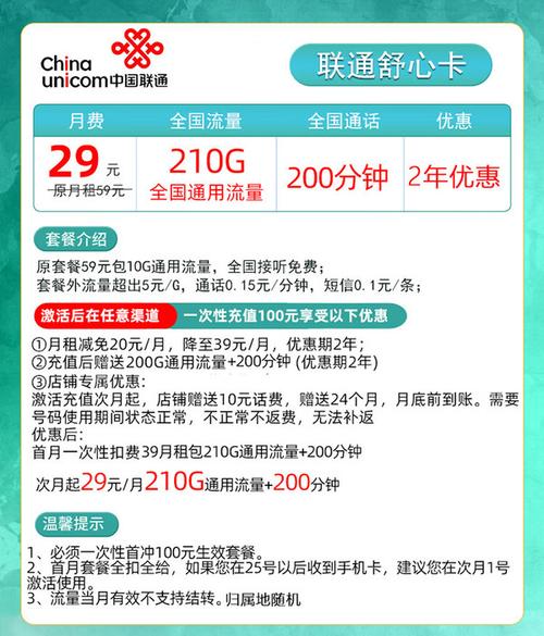 联通办宽带送流量卡吗