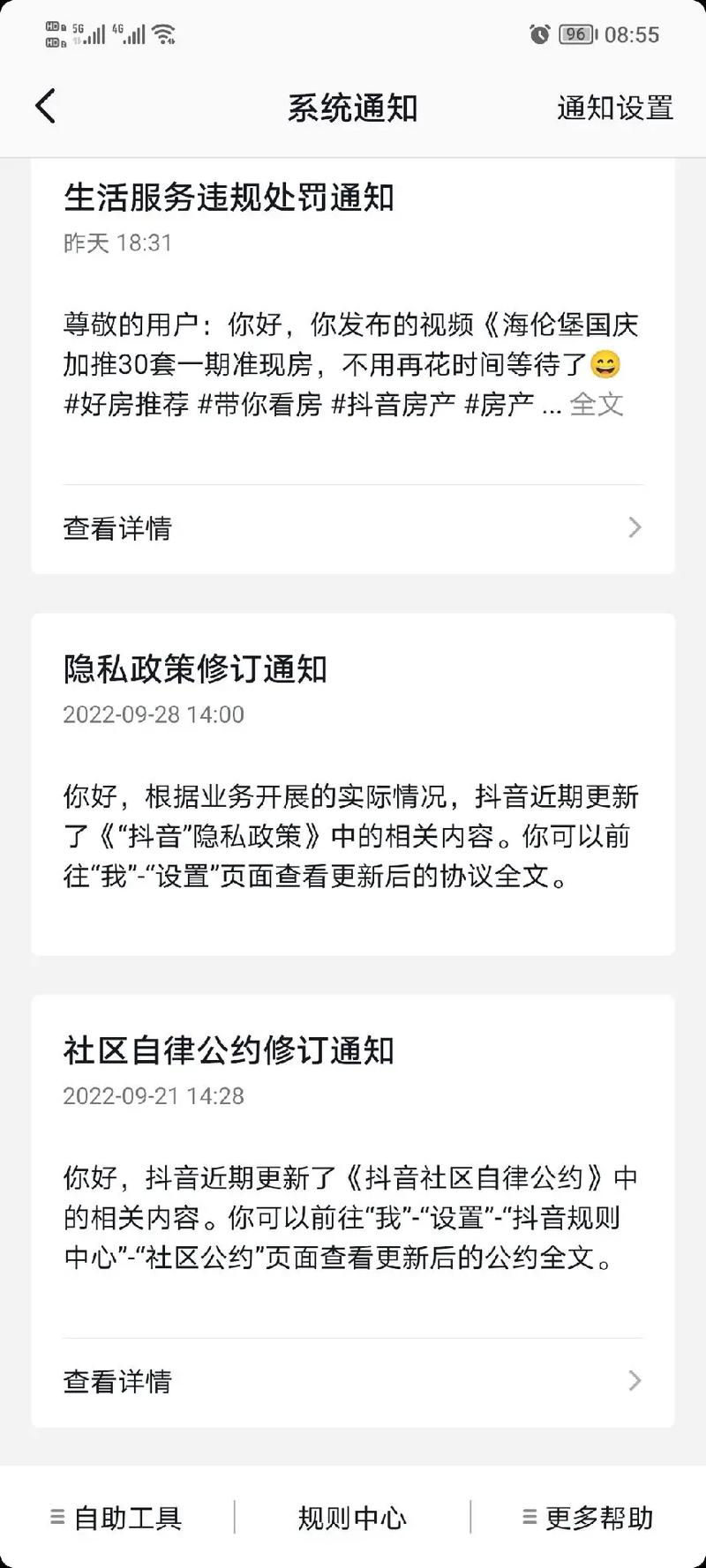 抖音是什么样的软件卸载