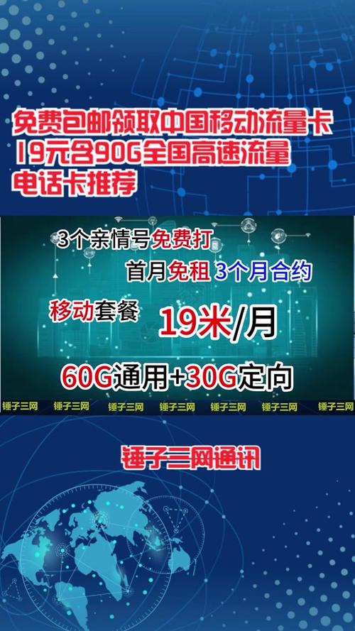 19元移动流量卡评价