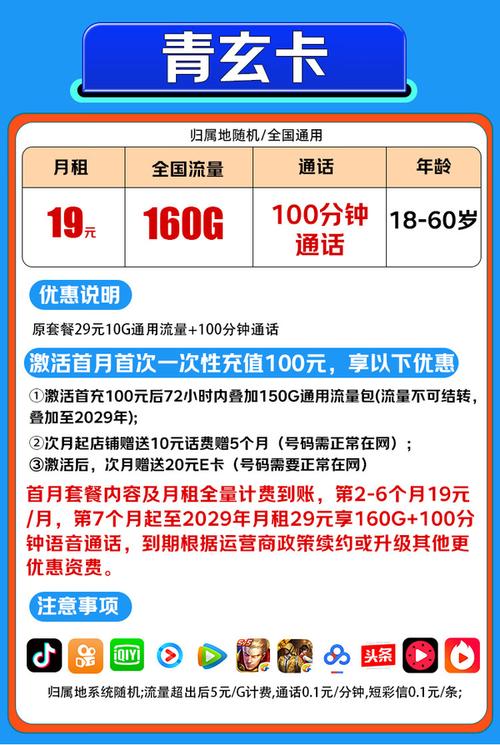 连热点要不要卡流量