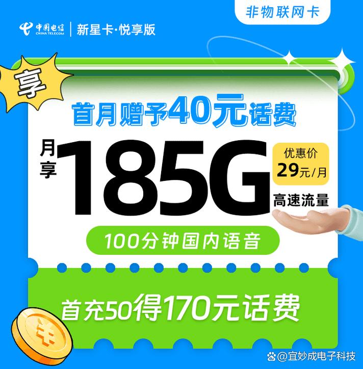 邢台5g流量卡领取
