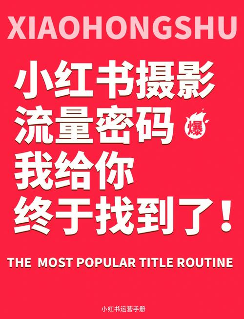 小红书是否可以买流量卡