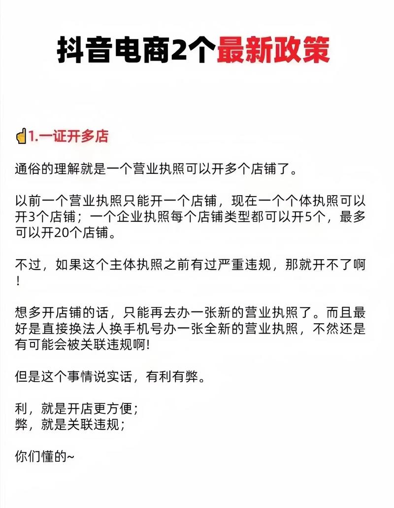 抖音3月1号什么政策啊