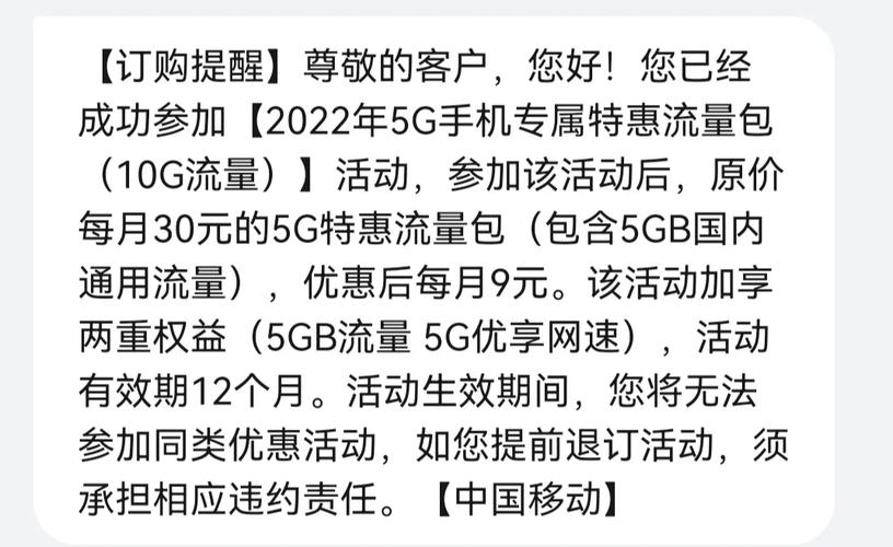 全国流量卡 山西
