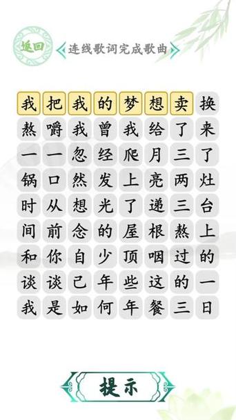 抖音唱的汉字歌是什么歌
