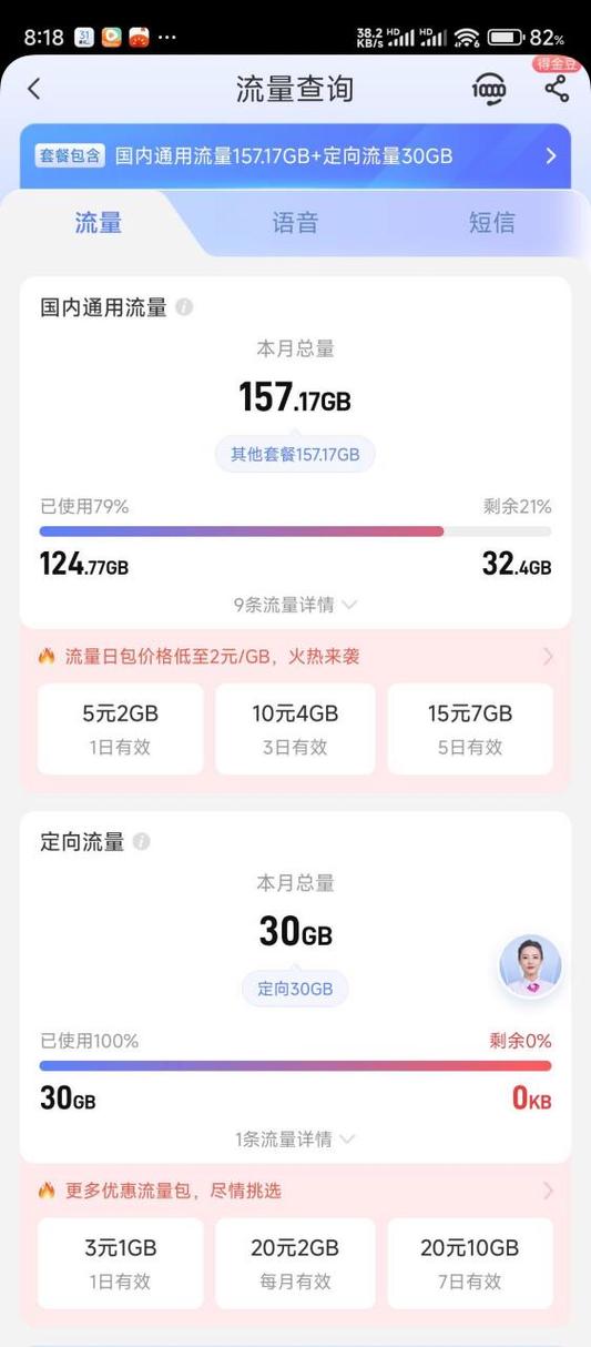 流量卡查不到行程数据