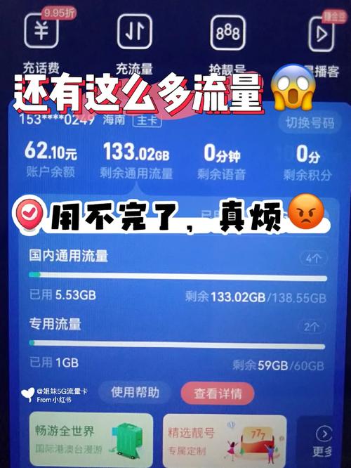 花豹卡流量用不了