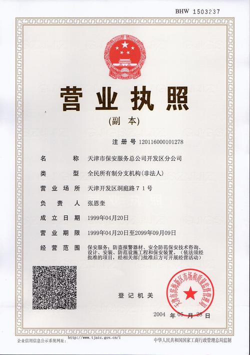 流量卡运营执照