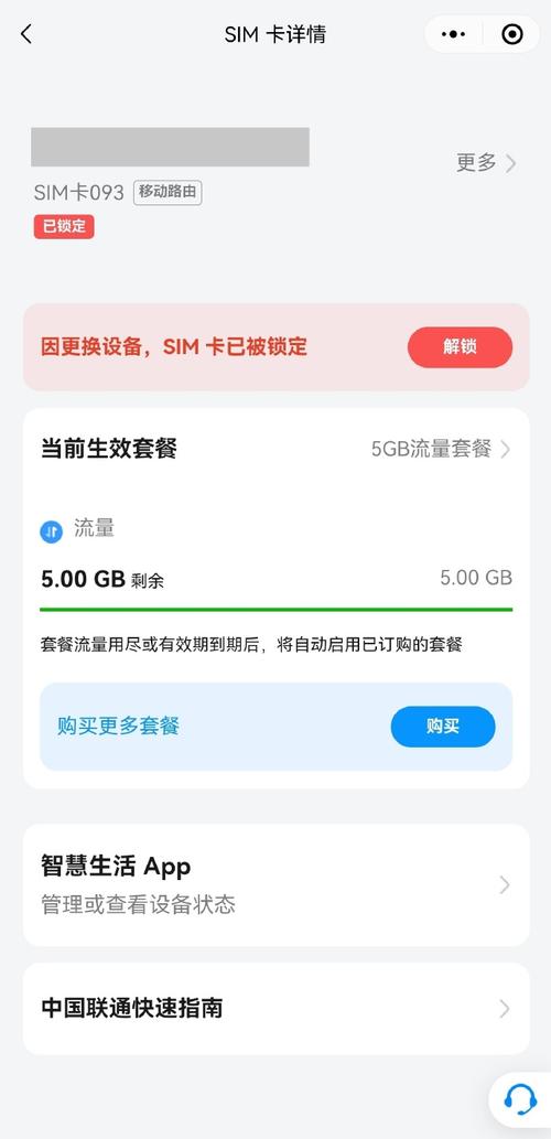 华为手机话费转流量卡