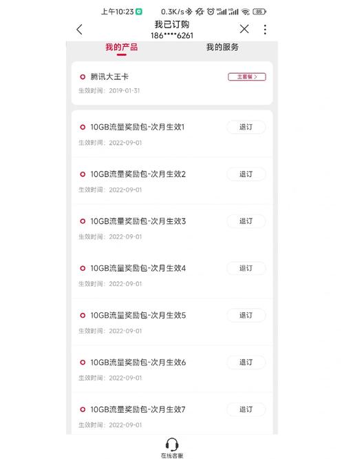 联通超神卡怎么充值流量