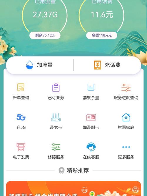 电信在哪里能充流量卡