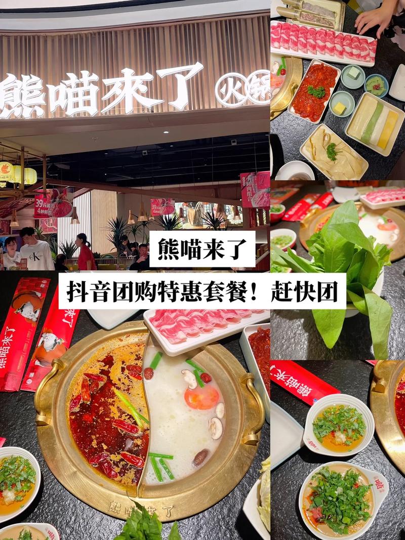 什么样是抖音团购套餐