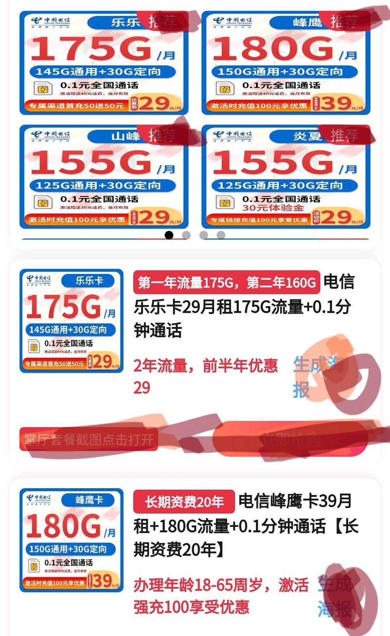 河南手机流量卡哪个好点