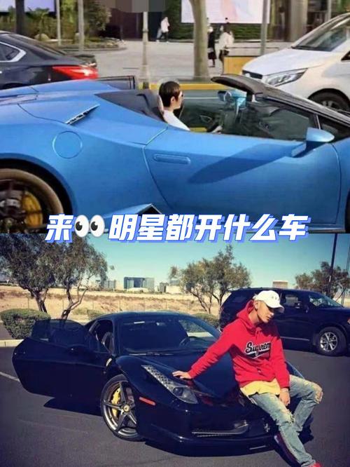 明星开什么车比较好抖音
