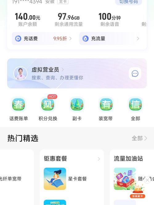 电信联通怎么开流量卡