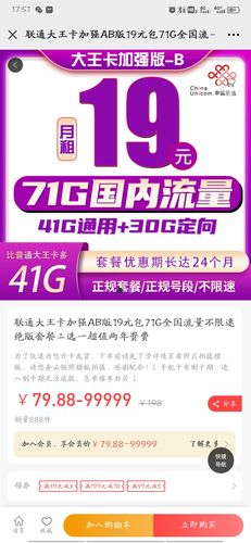 流量卡每月几号断网了