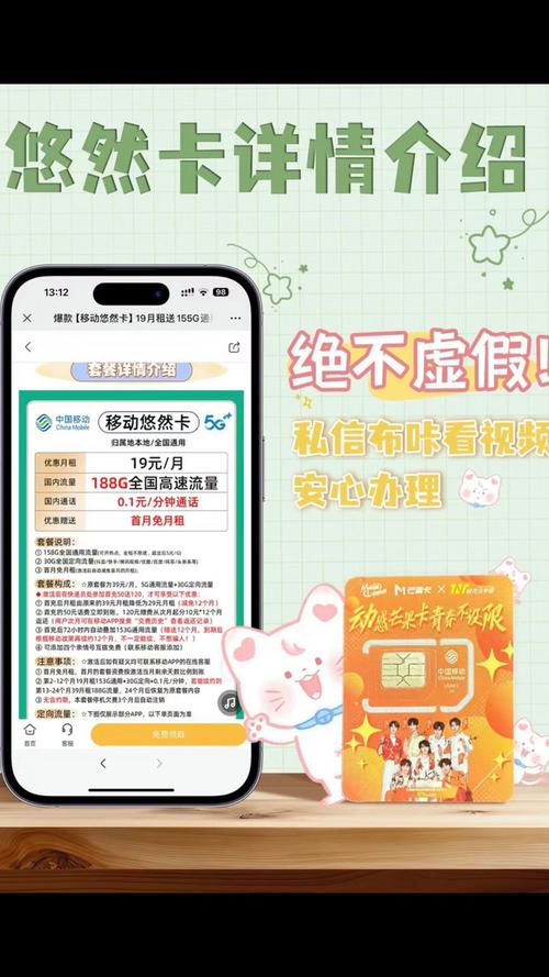 流量卡能选号吗移动