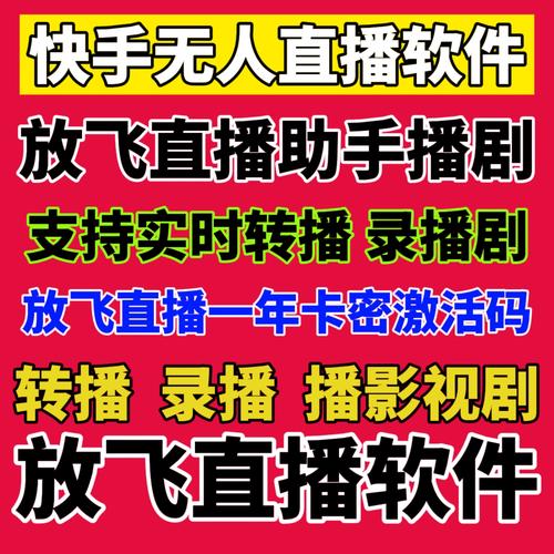 无人直播怎么打造流量卡