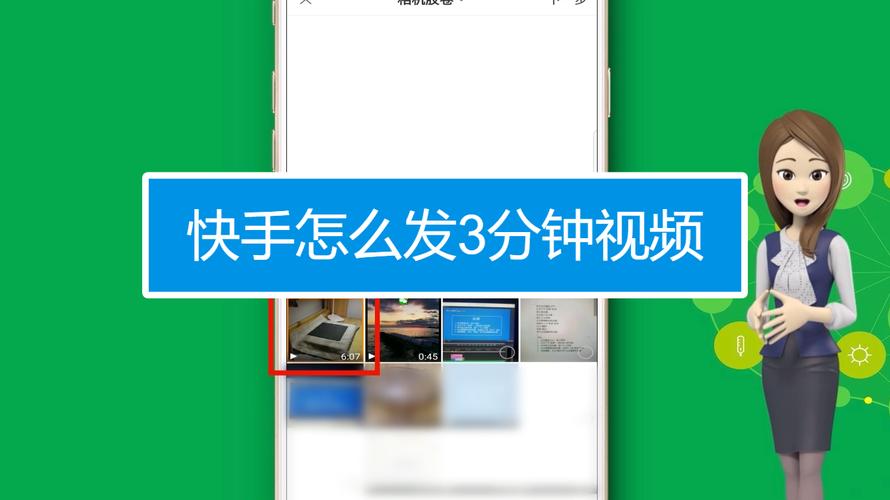 快手怎么发才会