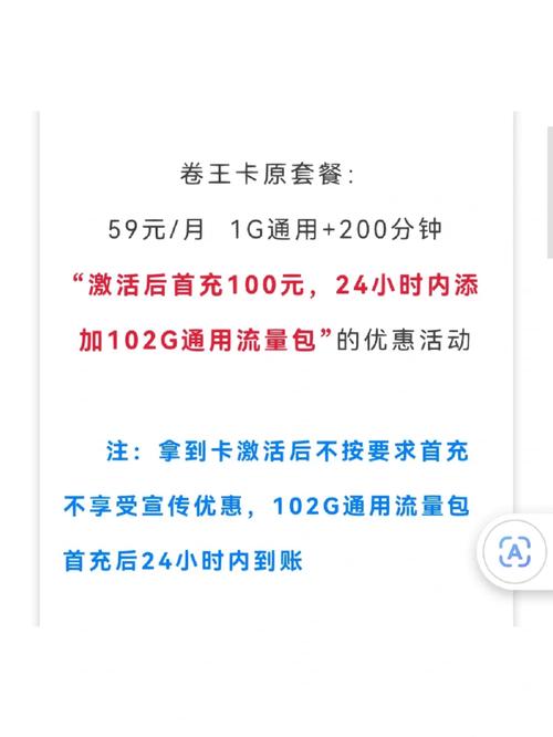德州流量王卡