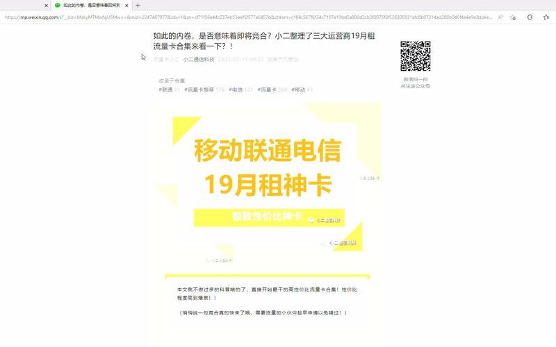 中天流量卡微信公众号