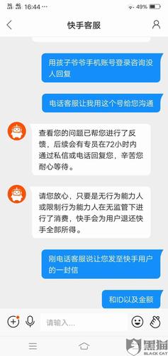怎么打快手客服