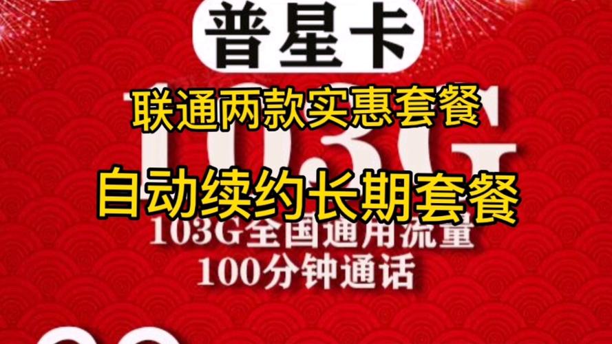 流量卡无需续约