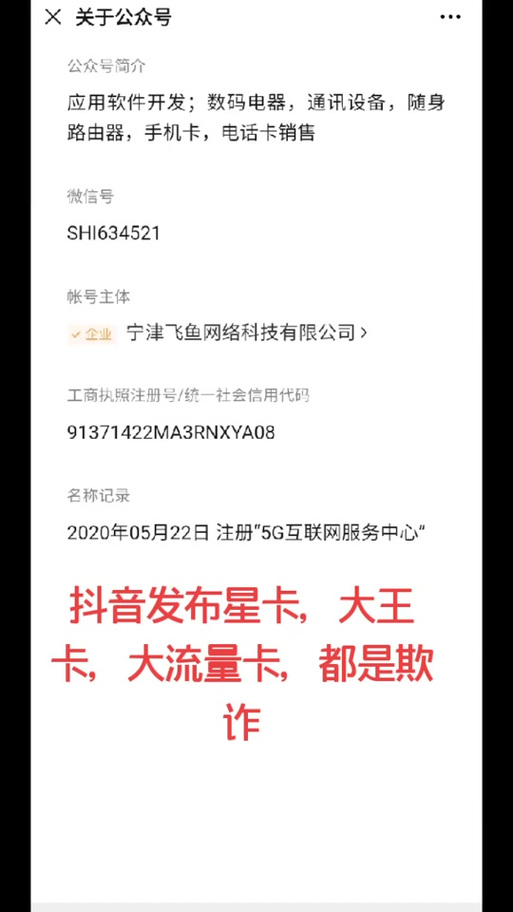 中天流量卡微信公众号