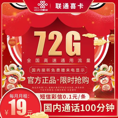 有什么便宜好的流量卡
