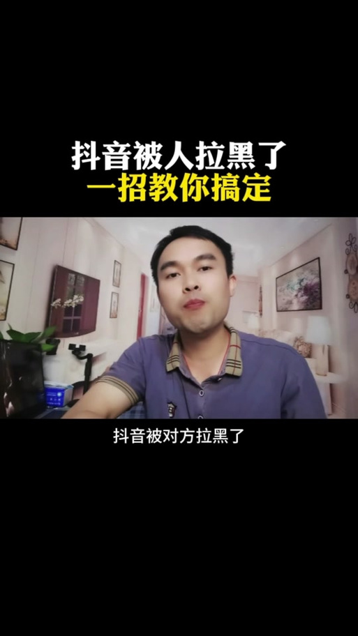 被拉黑是什么感觉啊抖音