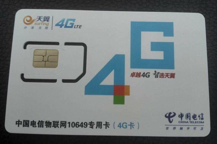 燕郊电信流量卡
