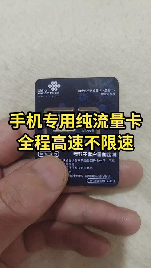用什么手机流量卡好用