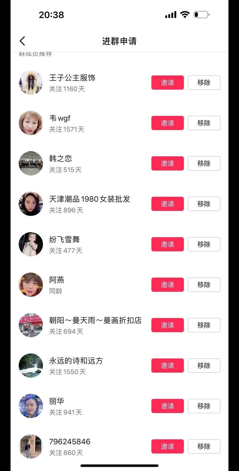 抖音里粉丝指的是什么人