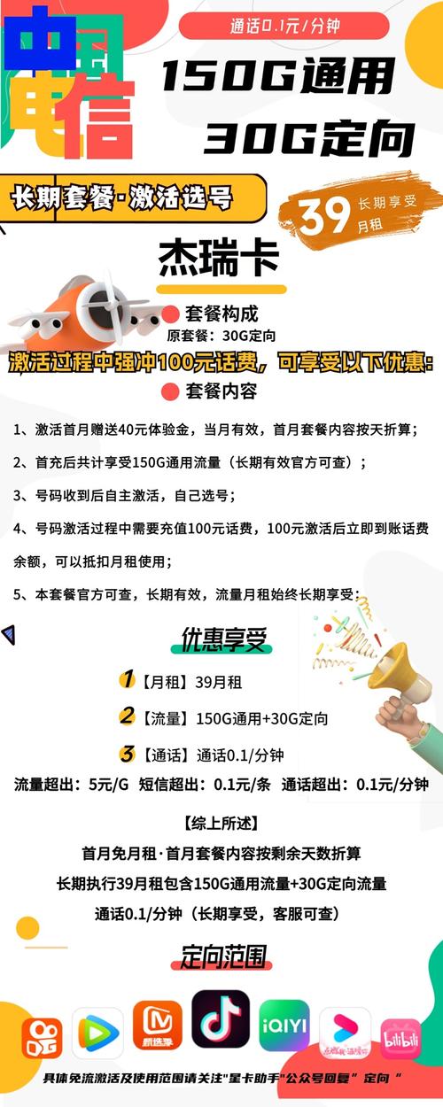 怎么投诉手机流量卡套餐