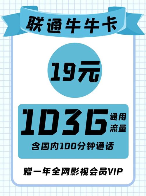 流量王冲浪卡