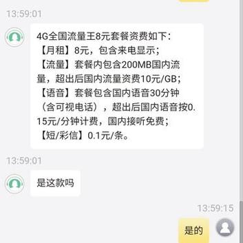 大王卡怎样取消流量包月