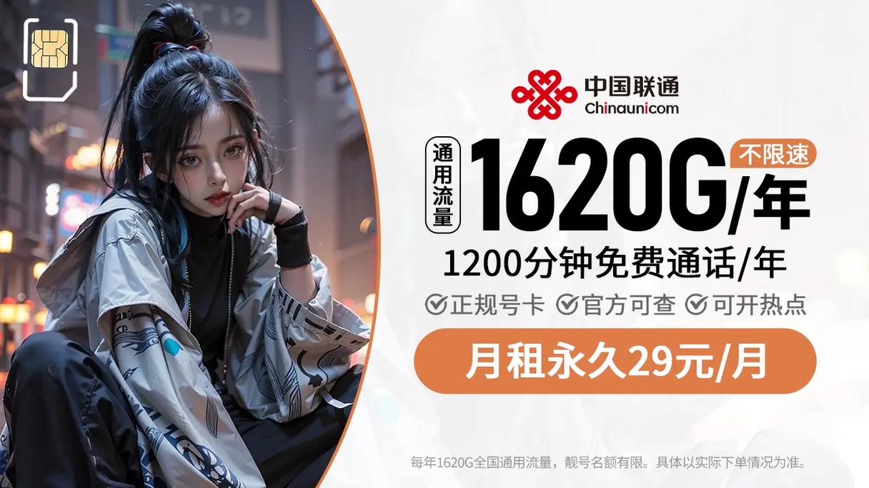 联通纯流量卡网速咋样啊