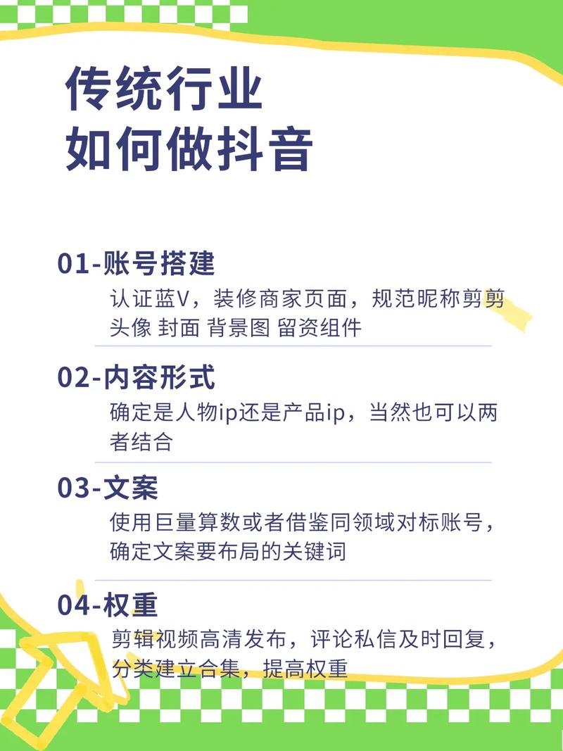 拍抖音的关键词是什么