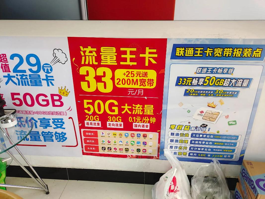 什么是流量卡和宽带账号