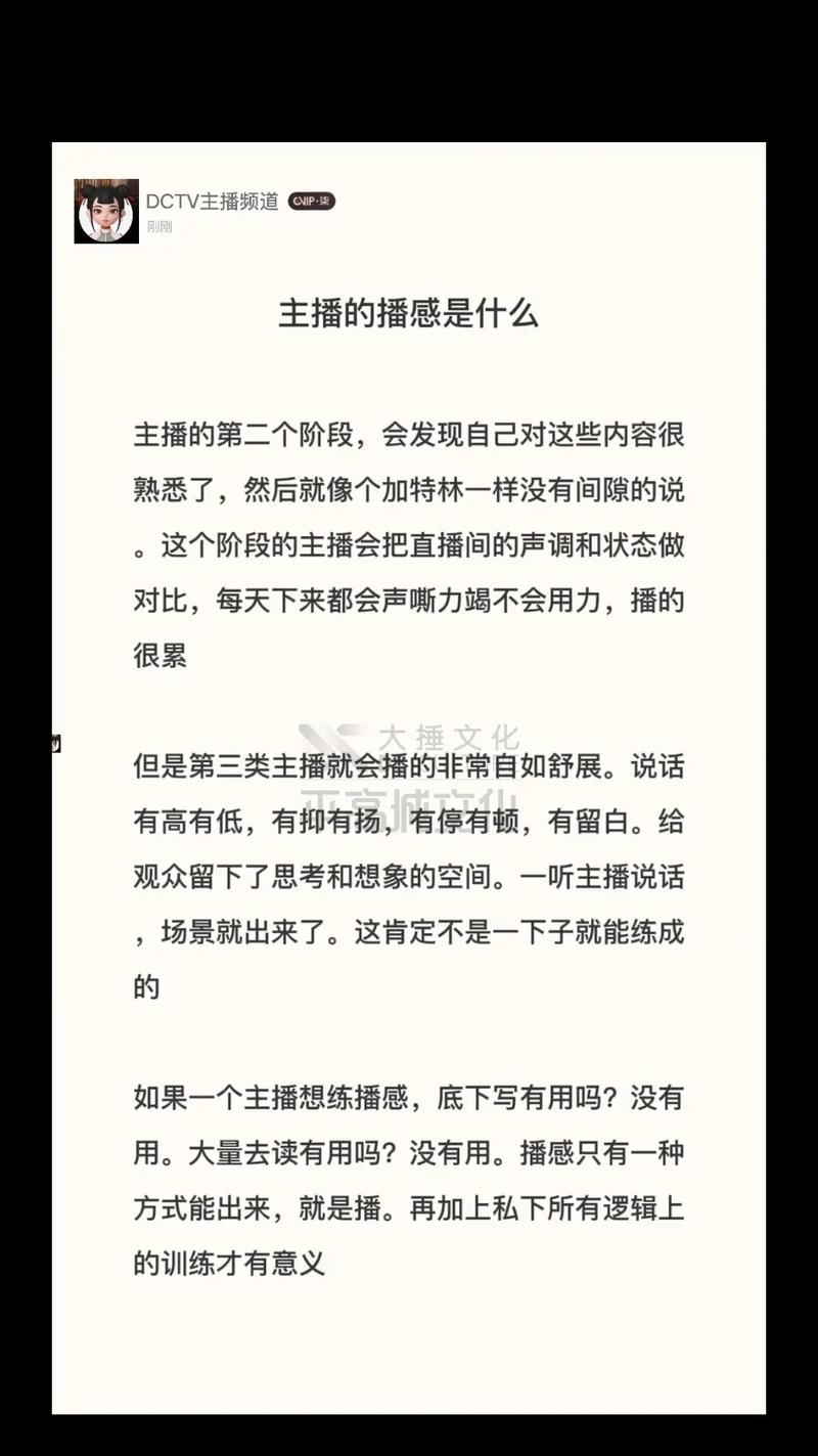 抖音大主播下播后播什么
