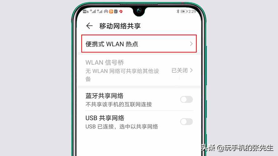 手机卡怎么关掉热点流量