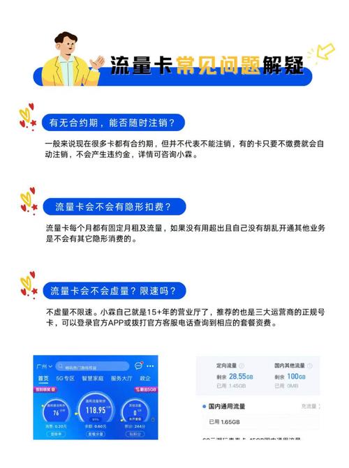 流量卡不注销能行吗