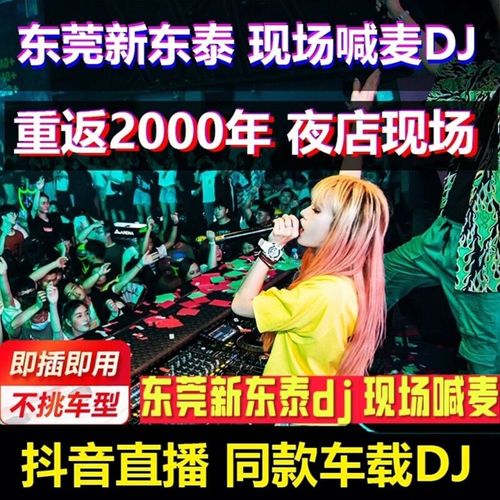 抖音车总喊麦是什么歌