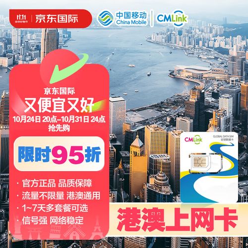 澳门流量卡有哪几种