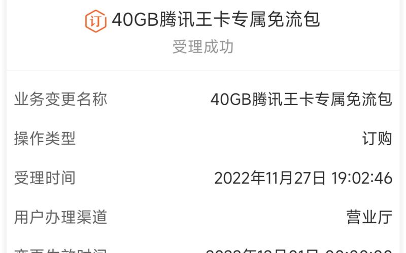 大王卡怎么开启免流量