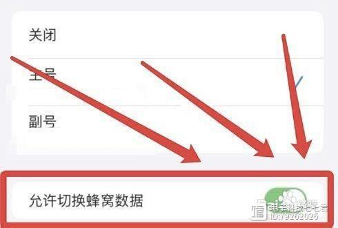 怎么调主副卡流量