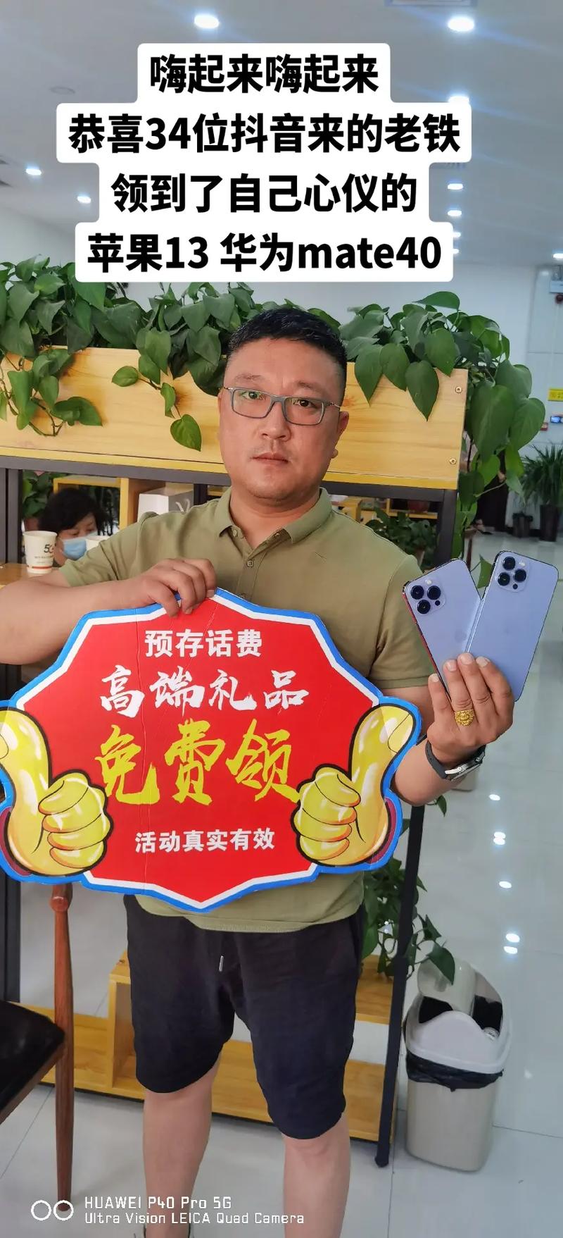 抖音要老铁是什么意思