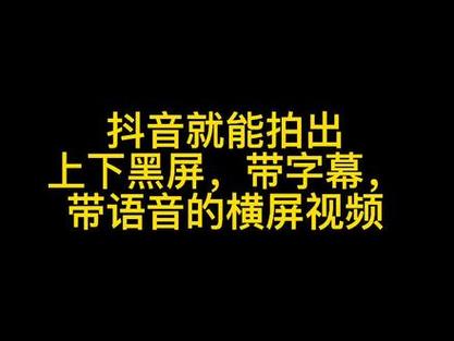 抖音上下屏是什么意思啊