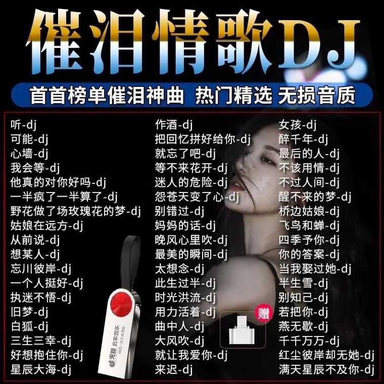 抖音悲伤欲绝歌曲叫什么